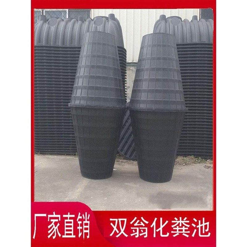 加厚地埋式农村家用厕所化粪桶 塑料化粪池 双翁化粪池 旱厕改造