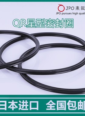 113.98/120.32/133.02/158.41/177.47*2.62进口星型X型橡胶密封圈