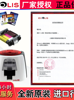 佰吉badgy100证卡打印机黑色带 badgy200打印机彩色带 CBGR0500K