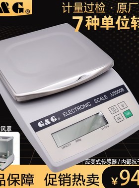 双杰电子秤台秤JJ2000B分析天平0.01GJJ3000B高精度电子称JJ232BC