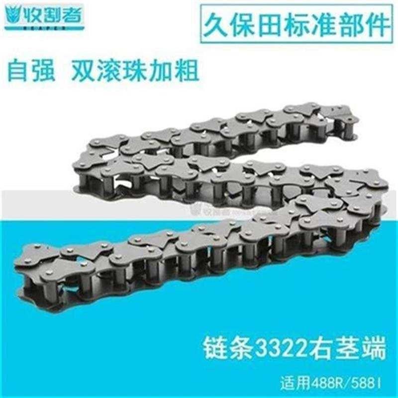 久保田468 g588收割机q珠茎端67节链条5H471-O8P36R02自强双滚右