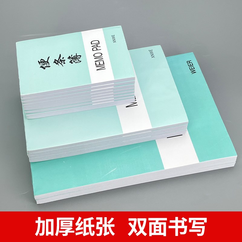 A4空白白纸本a5草稿本a6小号便签本演算纸考研草稿纸可撕便笺本子