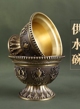 铜水杯黄铜八吉祥财神供水杯佛前供奉圣水碗仙家上供水碗桌面摆件