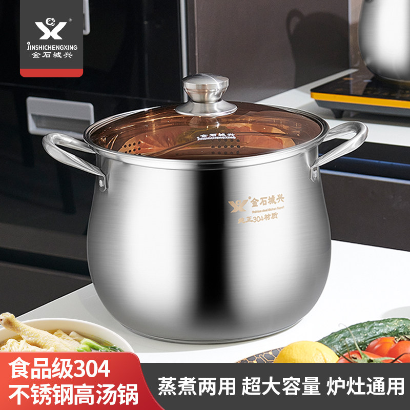 高汤锅304不锈钢熬汤锅煮锅大容量加厚家用煲汤电磁炉燃气小蒸锅