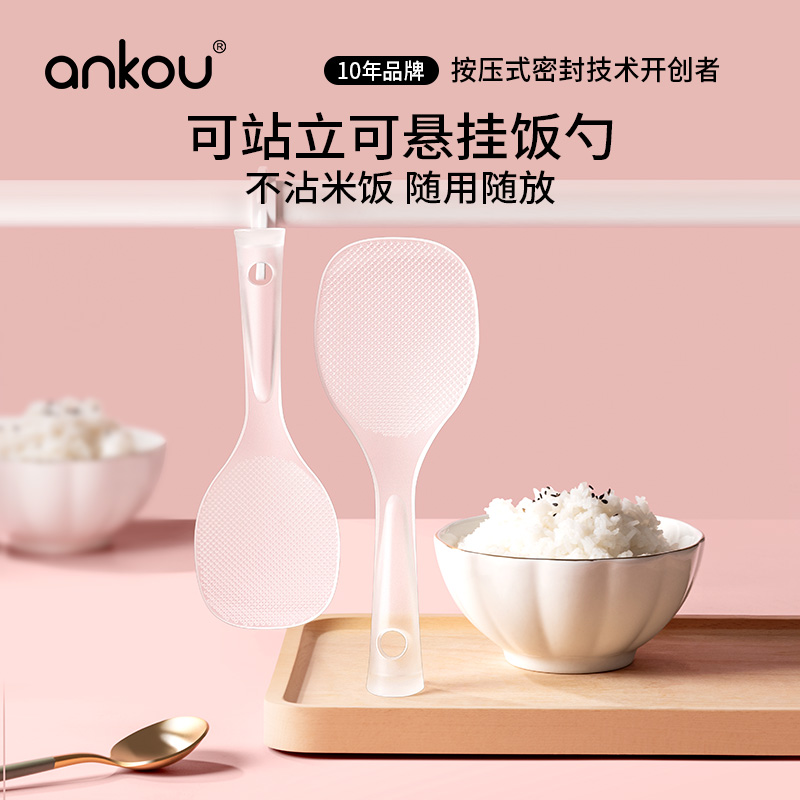 TPX饭勺子不粘米饭食品级厨房打饭勺可立式可悬挂家用盛饭铲