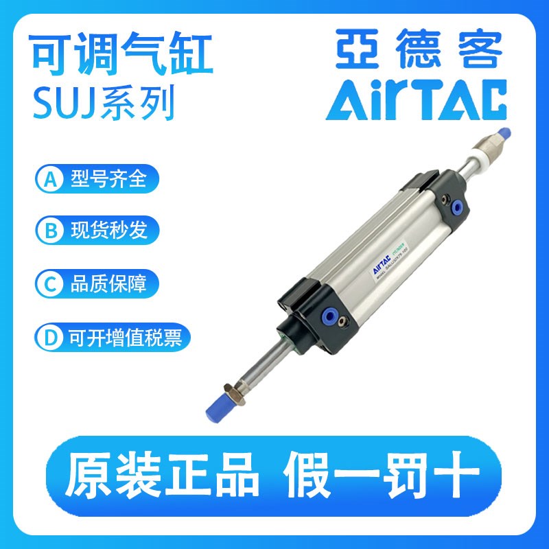亚德客SUJ63-20/25/30/40/50/75-10/20/30/40/50-S可调标准气缸