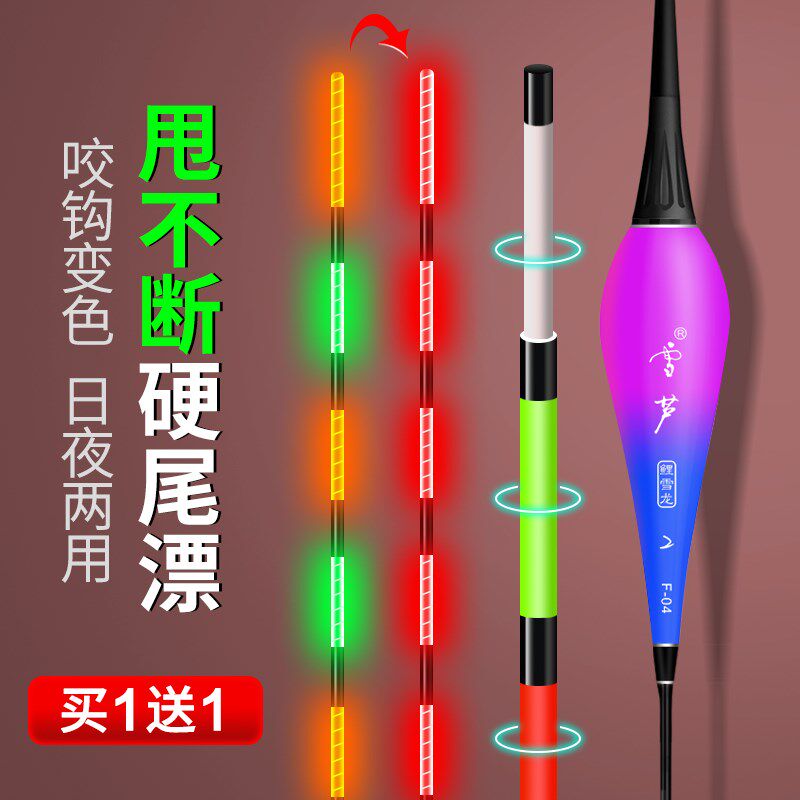 咬钩变色夜光漂硬尾电子漂高灵敏日夜两用夜钓浮漂鲤鱼鲫夜光鱼漂