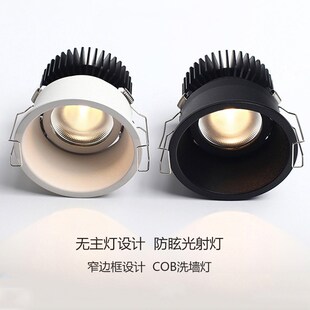 led窄边防眩射灯3W5W7W瓦嵌入式cob天花筒灯客厅开孔5.5公分55mm