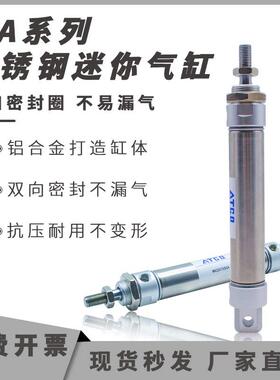 小型不锈钢MAC/MA16/20/25X25X50X75X100X125X150X200SCA迷你气缸