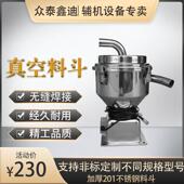 上料机储料桶光电7.5L25L不锈钢电眼吸料机真空料斗注塑机配件
