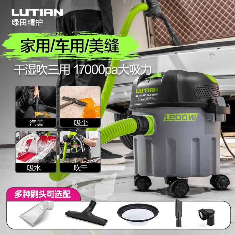 绿田吸尘器家用大吸力小型强力大功率洗车店美缝保洁吸尘机专用
