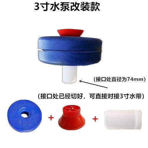 浮水泵增氧泵配件 喷涌式鱼塘 增氧机配件 3寸4寸喷头水泵改装款