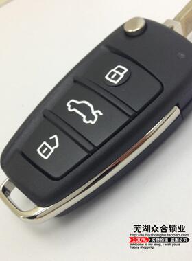 适用于奇瑞睿睿5 Gx Ex Tiggo 3X Ai 5E可折叠遥控按键胚胎更换壳