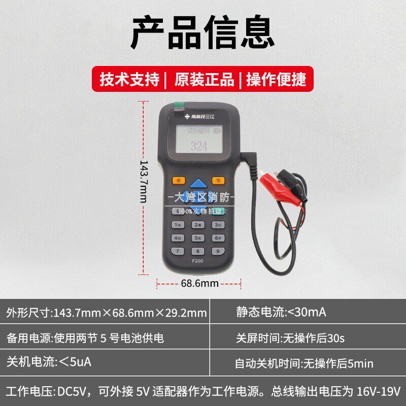 高新投三江CODER-F200型便携式编码器编址器读码手持电子编码器