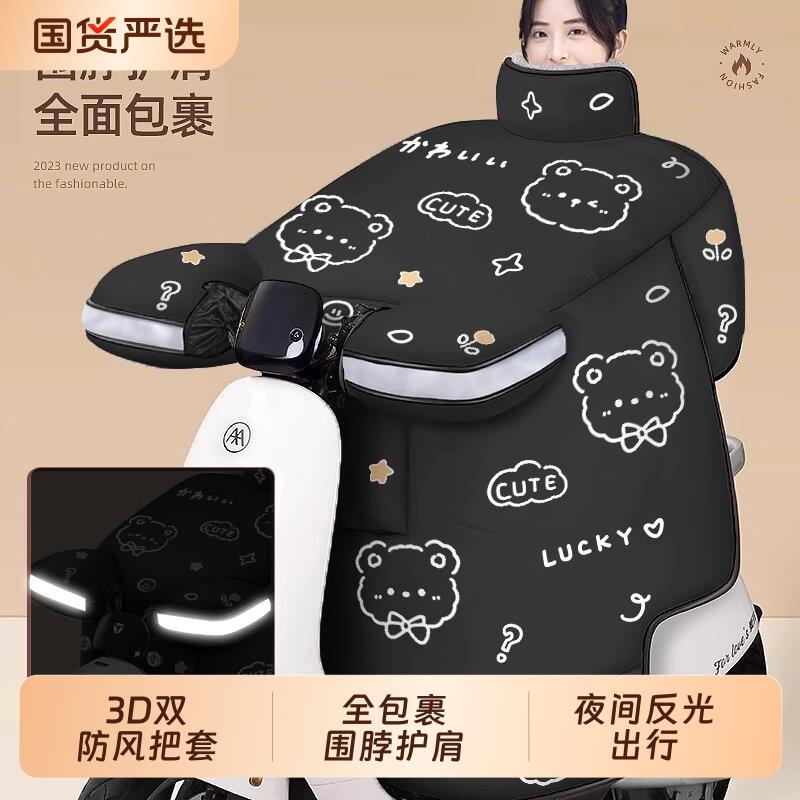 电动车挡风被冬季加绒加厚电瓶摩托车防水防风罩四季通用2025新款