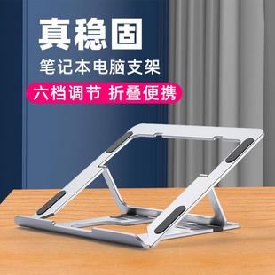 冷桌笔记型电脑支架托 托架办公室桌面增高架子铝合金mac折叠可携