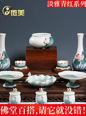 微美陶瓷佛具用品全套大全套装家用供奉供具佛前供佛上供用品摆件