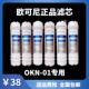 欧可尼净水器滤芯OKN 0107六级能量机PP棉活性炭麦饭石超滤膜原厂