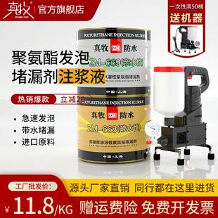 真牧聚氨酯注浆液灌浆材料油性水性高压注浆机防水补漏发泡堵漏剂