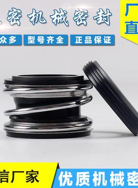 消防泵凯泉泵管道泵机械密封件MG1/MB1/109-18/20/22/25/28/30/35