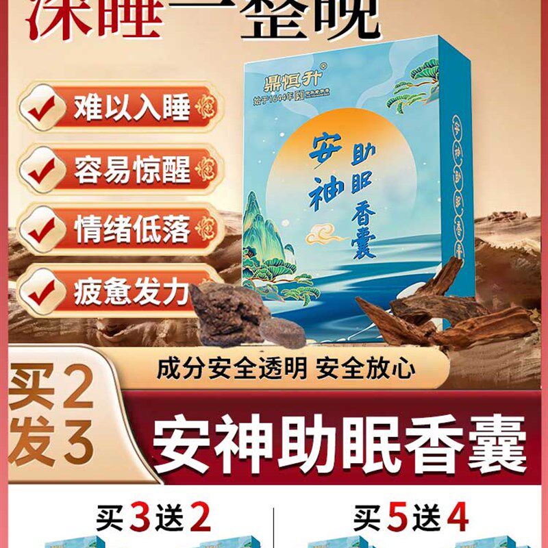 安神助眠香囊中草药香包薰衣草沉香睡眠改善香袋持久香薰疏肝解郁