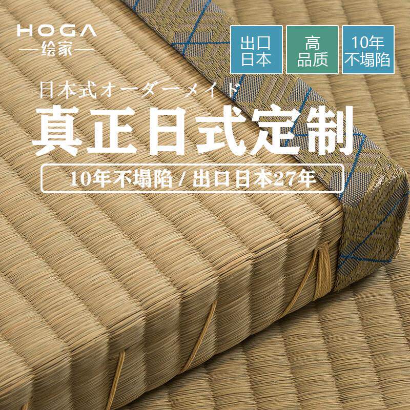 绘家日式榻榻米垫子加热定制做地垫椰棕床垫炕垫踏踏米席垫飘窗垫