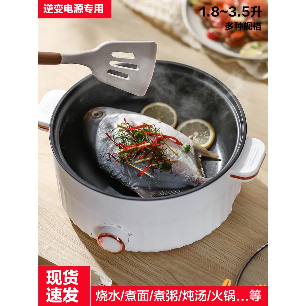 车载电炒锅24v货车多功能炒菜煮面炖汤一体锅大容量逆变电源专用L