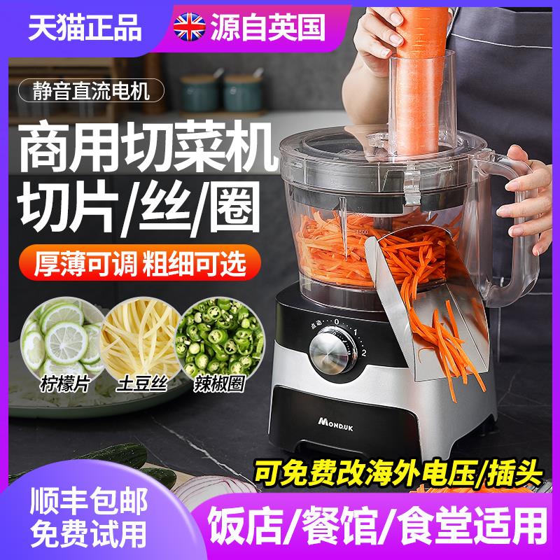 切菜机商用辣椒圈柠檬切片机萝卜包菜姜丝电动黄瓜土豆洋葱切丝器