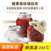 德国进口耐高温玻璃密封罐食品级储物罐果酱储存罐无铅玻璃瓶燕窝