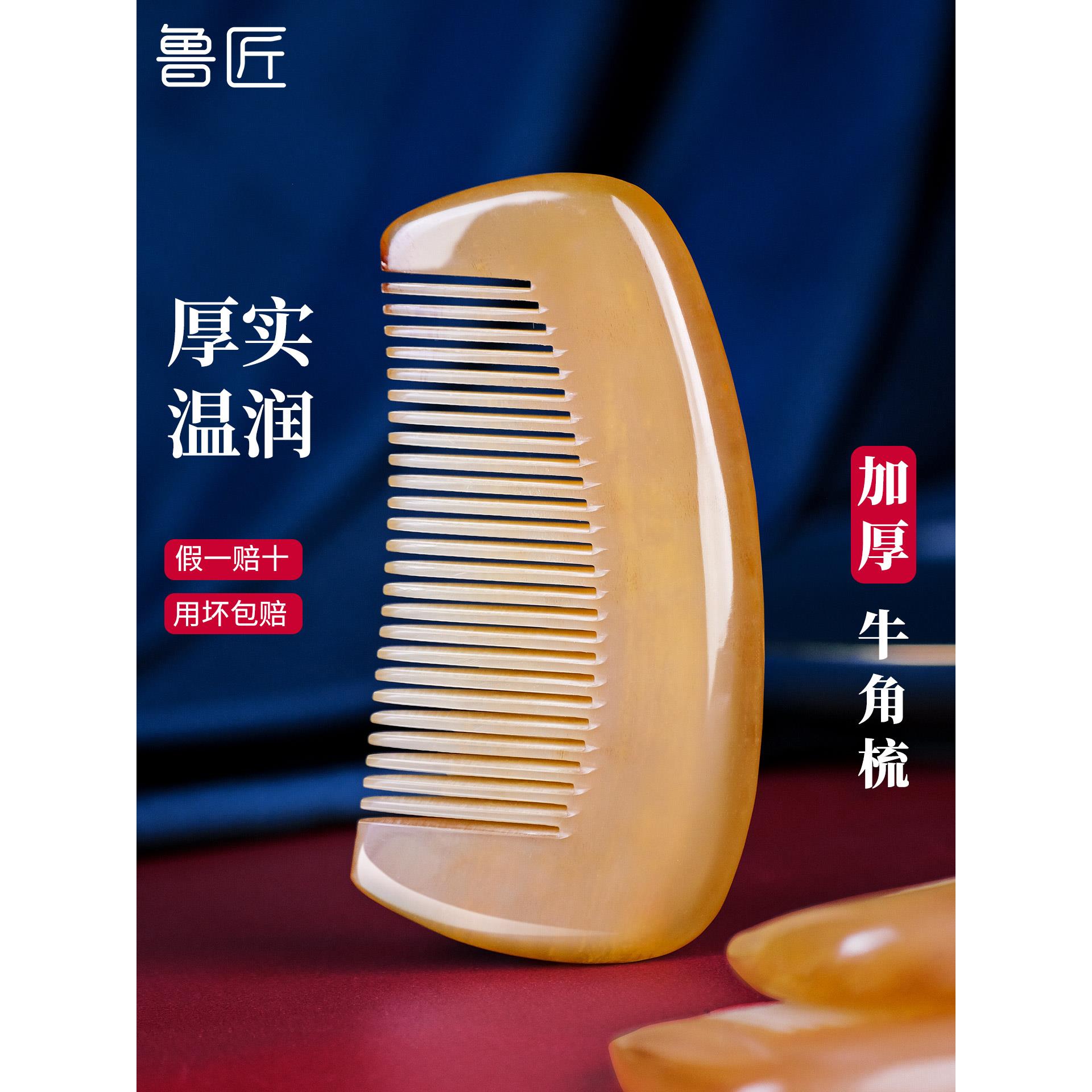 天然牛角梳加厚梳子长发男女士专用黄水角白羊角便携静电经络礼物
