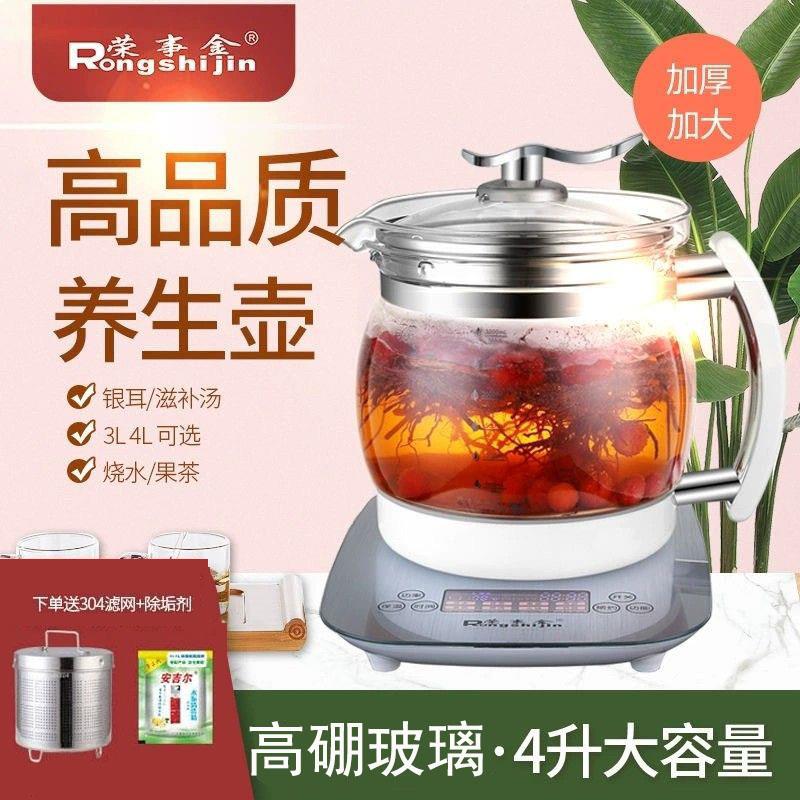 3升大容量4升养生壶煎药壶全自动煎中药多功能加厚玻璃热水壶防溢