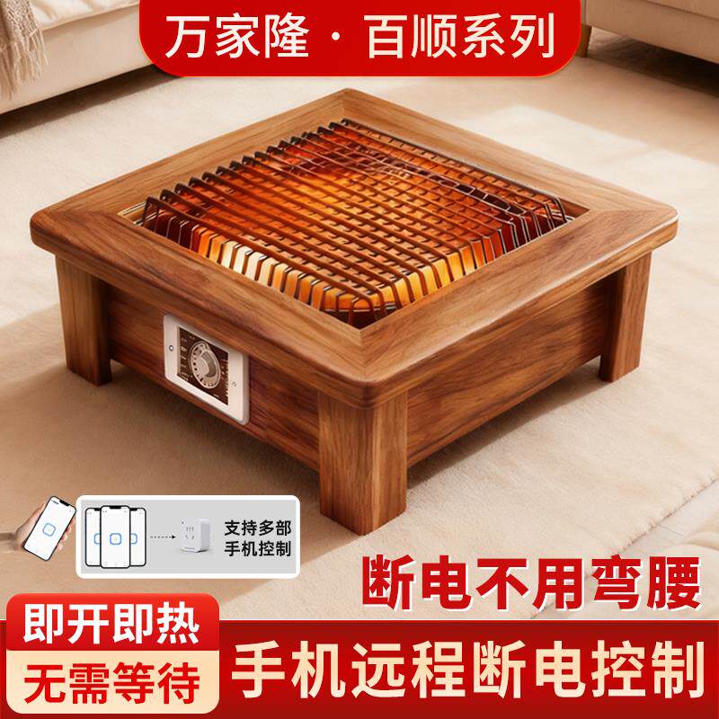实木烤火炉取暖器家用电烤火炉桌下电炉子暖脚烤火器电火盆正方型