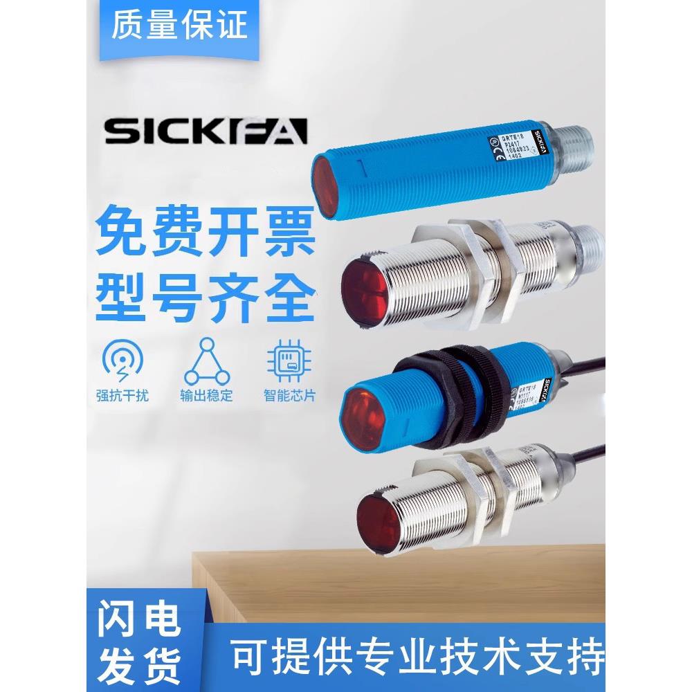 SICK FA光电开关GRTE18-P1142/P1177/P1112/P1147漫反射传感器