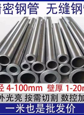 45号钢20号精密无缝管外径30 32 36 38 40 41厚壁空心圆铁管切割