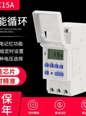 象阳THC15A时控开关AHC导轨式安装定时器数模化配电箱安装oktimer
