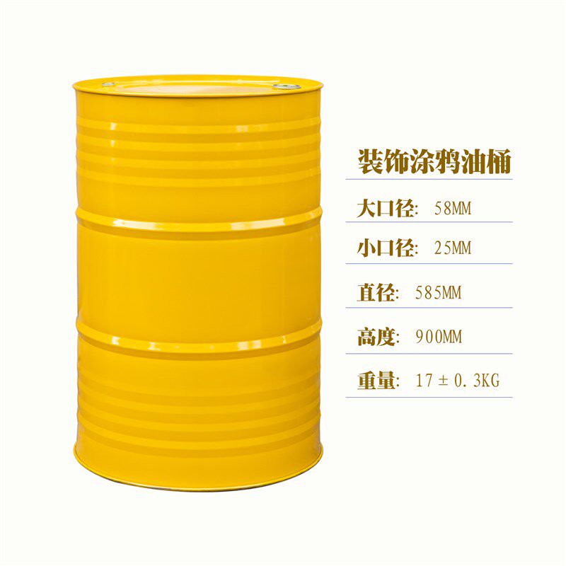 大油桶铁桶200L升装饰铁皮桶幼儿园游戏活动用空铁桶柴汽油专业桶