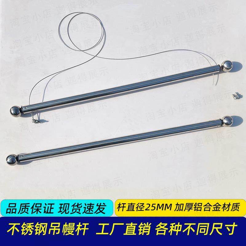 不锈钢吊幔杆广告旗杆挂轴大尺寸巨幅写真商场中庭吊挂杆画轴喷绘