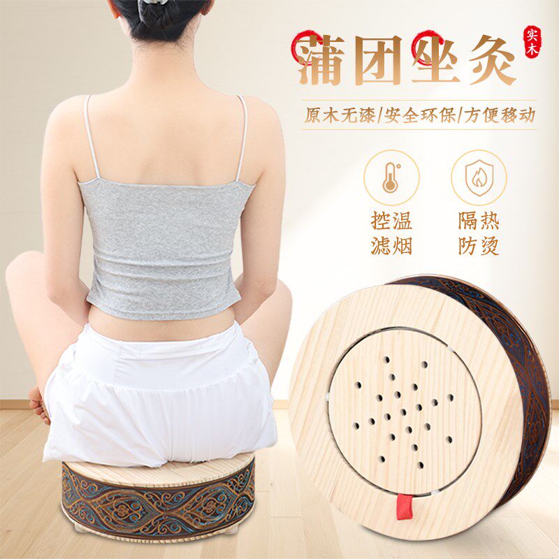 实木坐灸仪器家用坐垫蒲团坐灸椅会阴艾灸凳器具熏蒸艾灸盒随身灸