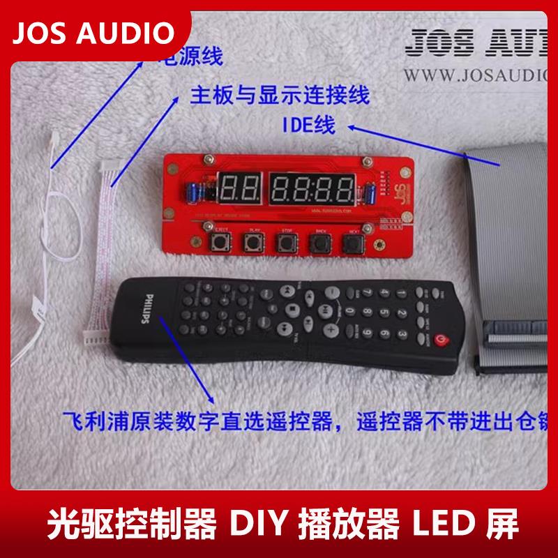 CDROM DVDROM光驱控制器 DIY播放器 光驱改转盘 IDE光驱 LED屏