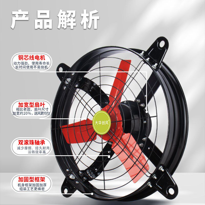 排气扇抽风机强力厨房大号排风扇换气扇工业大功率商用高速风机