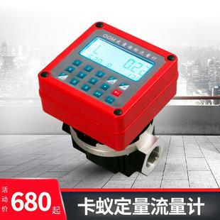 包邮 卡蚁OGM齿轮流量计汽油机油柴油12V24V220V电子定量油表铸铝