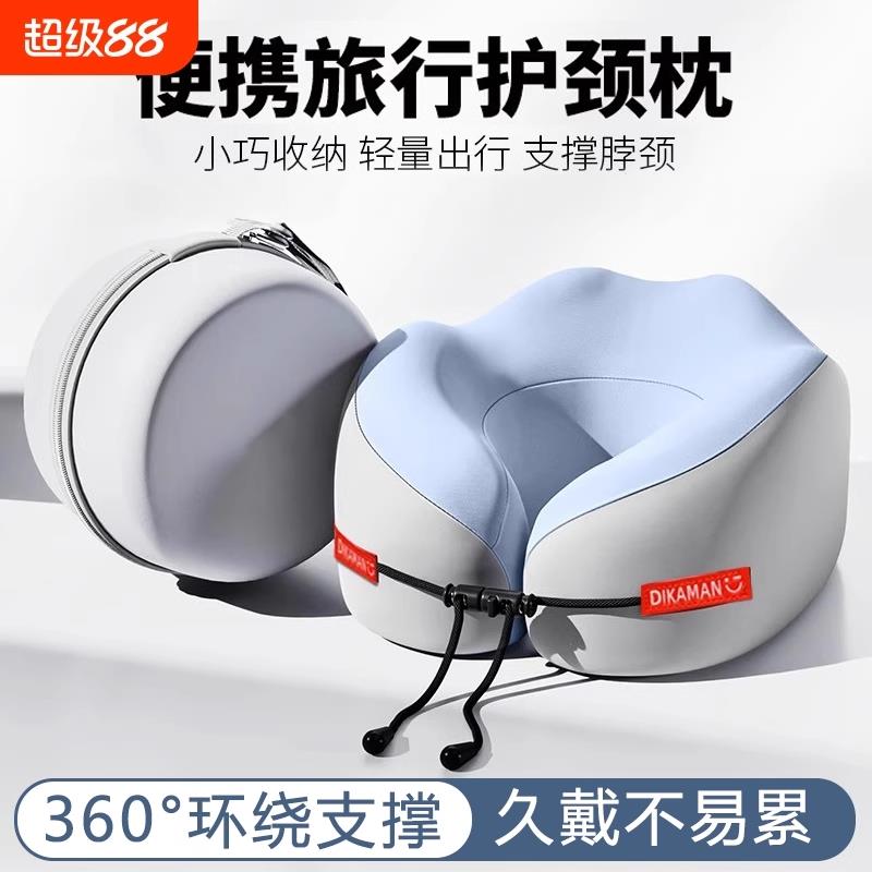 出差旅行U型记忆棉护颈枕飞机高铁睡觉枕头坐车脖子靠枕办公室枕