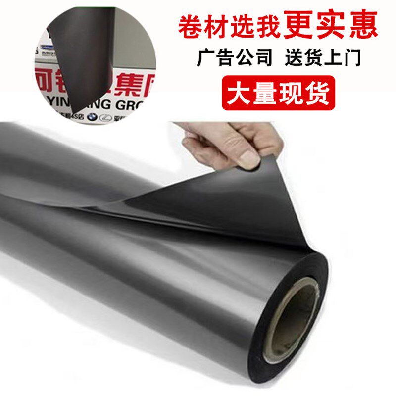 教学橡胶磁力教具软磁铁贴片磁性贴广告车贴薄吸铁石磁片磁铁片