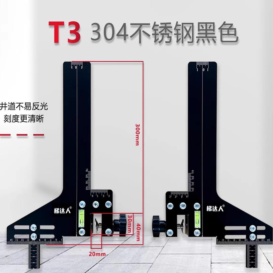 梯达人电梯导轨校导尺不锈钢强磁一体校轨定位尺高精度单线轨道尺