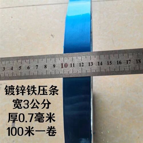 镀锌铁压条镀锌铁皮压条铁皮压条防水卷材铁皮压条压条收口女儿墙