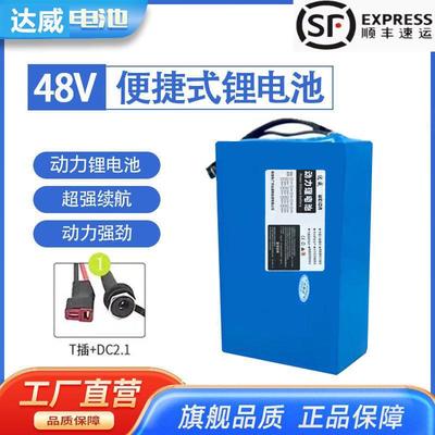 电动车48v锂电池48v36v24v锂电池20ah12ah加装折叠代驾车电瓶