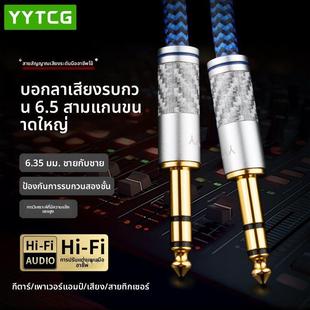 发烧级大三芯6.5音频线单晶铜6.35mm直头弯头调音台电吉他连接线