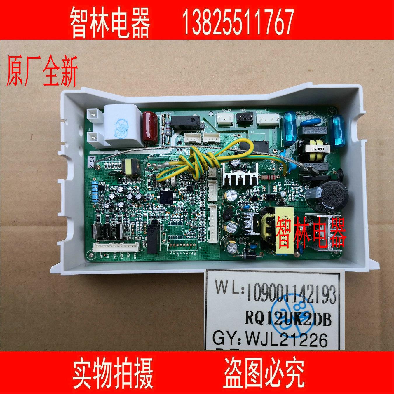 适用万家乐热水器JSQ24-12Z31 10Z3/12UF1 RQ12UK2DB 1142193主板