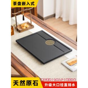 嵌入式乌金石茶盘茶桌中间下沉漏水盖板面板内嵌支持定制茶台茶具