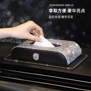 饰时尚 车用纸巾盒车内纸抽盒镶钻汽车装 抽纸盒座创意车载餐巾纸盒